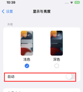 桥西苹果15服务店分享iPhone15无法关闭深色模式怎么办