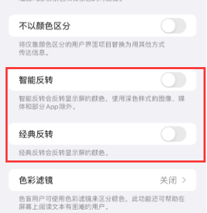 桥西苹果15服务店分享iPhone15无法关闭深色模式怎么办