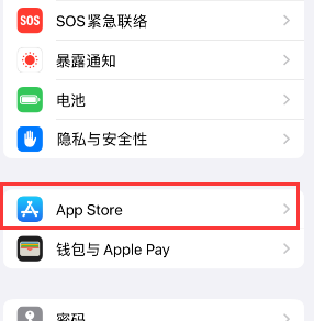 桥西苹果15维修中心如何让iPhone15APP自动更新 