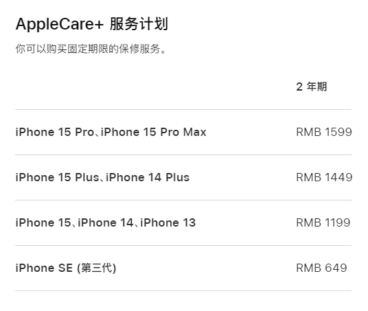 桥西apple维修服务点分享AppleCare+服务有什么用